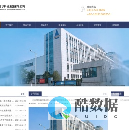 北京国华科技集团有限公司