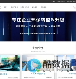 苏州科大环境发展股份有限公司-环评_排污许可证_氨氮废水处理_工业废水处理