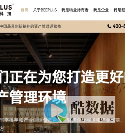 蜜蜂科技BEEPLUS成为中国最具创新精神资产管理运营商 | 蜜蜂科技BEEPLUS