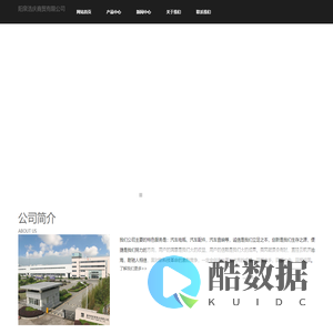 阳泉浩庆商贸有限公司