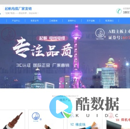 控制电缆_电力电缆销售_上海起帆电线电缆厂家