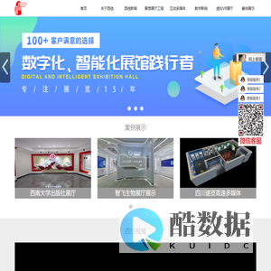 重庆展厅设计展馆设计|博物馆施工|规划馆企业馆展览馆设计|多媒体互动展厅设计施工公司-重庆西南信息有限公司