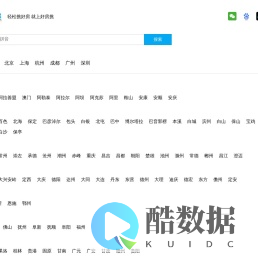 房产网，二手房/新房/租房/写字楼 -房地产租售服务平台 -好房挑