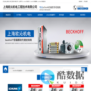 schunk机械抓手-上海欧沁机电工程技术有限公司