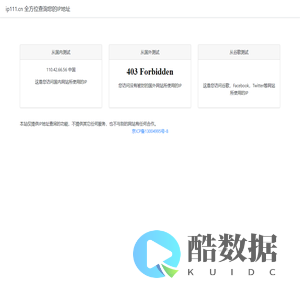 显示查询自己的IP地址