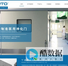 宁波奥美特自动门控有限公司
