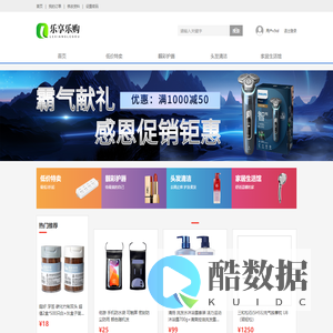 乐享乐购