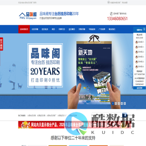 山西太原台历印刷厂,挂历印刷,台历定做,挂历批发,台历印刷,挂历厂家-平阳县新华彩印厂