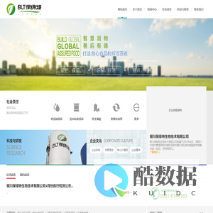 银川保绿特生物技术有限公司