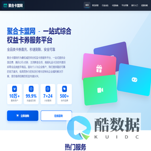 聚合网 - 高品质网络资源聚合平台