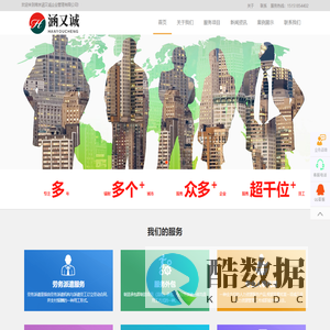 南京涵又诚企业管理有限公司-人力外包公司-装卸工-小时工-人力-人力资源服务