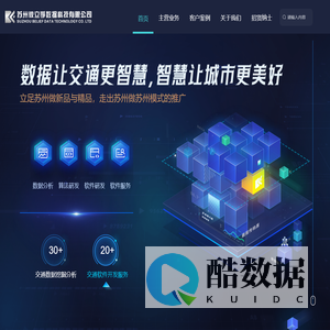 苏州彼立孚数据科技有限公司