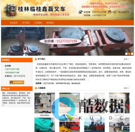 桂林临桂鑫磊叉车-专业叉车出租
