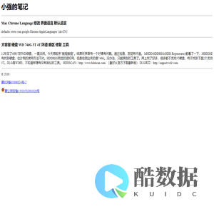 小强的笔记
