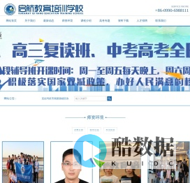 克拉玛依市启航教育培训学校欢迎你克拉玛依启航教育/高三晚托班/中考/克拉玛依高三全日制/高考冲刺/艺考文化课/克拉玛依高考志愿填报/启航教育培训学校/克拉玛依家教/克拉玛依英语学校 - 克拉玛依启航教育（中高考培训专家）