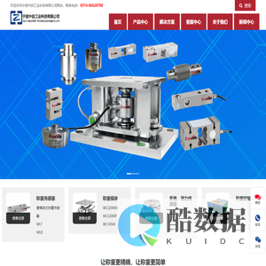 宁波中自工业科技有限公司