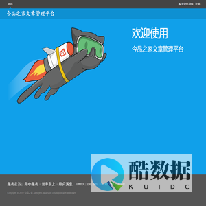 今品之家文章管理平台