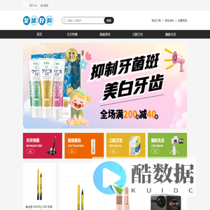 至信好购