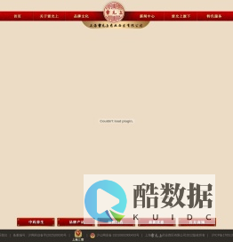 国内中医药行业著名中华老字号企业