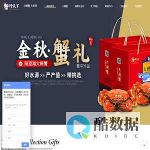 蟹行天下大闸蟹官网-高质量红心大闸蟹-大闸蟹礼盒-大闸蟹礼卡-大闸蟹礼券-全国配送