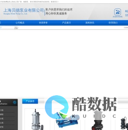 上海化工泵厂家_上海多级泵厂_消防泵厂家-上海贝德泵业有限公司