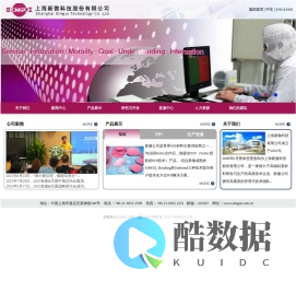 上海新傲科技股份有限公司