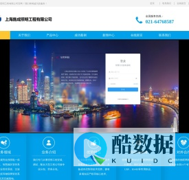 灯光控制系统