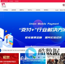 联动优势支付官网
