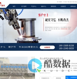 CNC加工厂家_上海CNC加工_昆山CNC加工-昆山鼎军机械制造有限公司