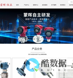 压力变送器供应-流量计价格-在线密度计型号-差压密度计-上海蒙晖机电科技有限公司