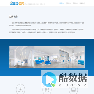 益药药房 | 益药·药房