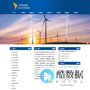 长沙优利电子科技有限公司