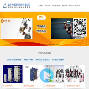 上海丰律流体技术有限公司
