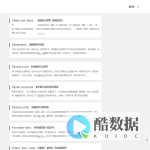 固特网
