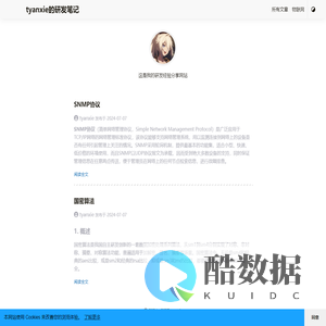 tyanxie的研发笔记