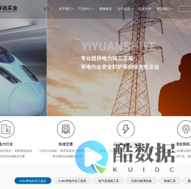 弈远实业主营3m绝缘防护管_树脂绝缘毯_绝缘服带电作业产品及五金电力工具等