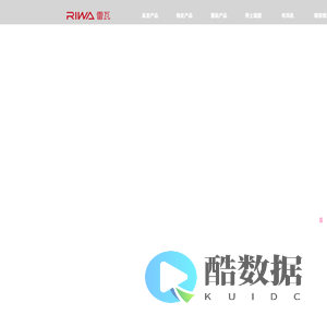 RIWA雷瓦官网