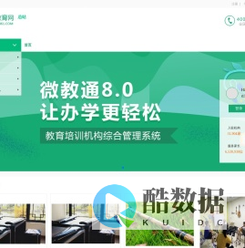 微校教育网_ 教育培训_0-18岁校外培训平台_