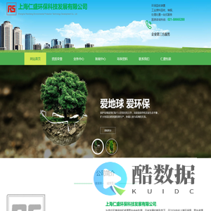 上海仁盛环保科技发展有限公司_工业废料回收_废铁_废木料_废金属_产品销毁