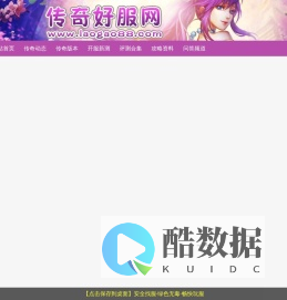 传奇找服网-能满足热血传奇sf玩家对找新开传奇私服不同需求的网站