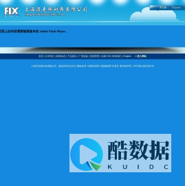 上海菲克斯衬布有限公司