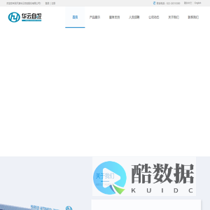 天津华云自控股份有限公司
