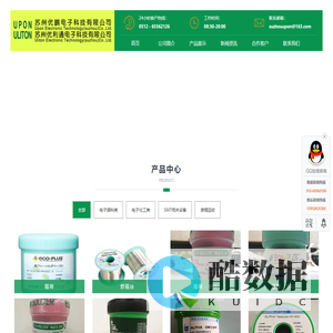 苏州优鹏电子科技有限公司