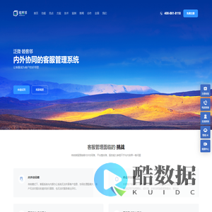 客服管理平台--泛微·睦客邻