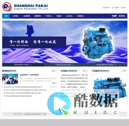 上海帕凯机电设备有限公司