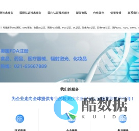 EMC整改_FDA认证_EMC测试-上海世复检测技术服务有限公司