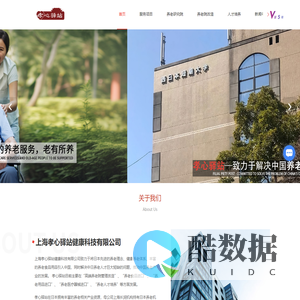 孝心驿站-养老人才培养-中日养老-养老院改造-上海孝心驿站健康科技有限公司