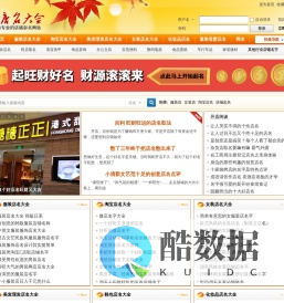 店名大全_免费店铺起名,好听的个性店名大全,店铺起名网取店铺名字