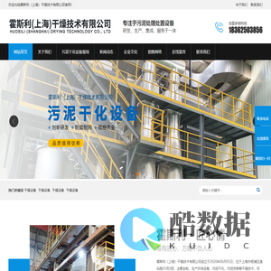 圆盘干化-陶粒设备-造粒干燥设备-霍斯利（上海）干燥技术有限公司