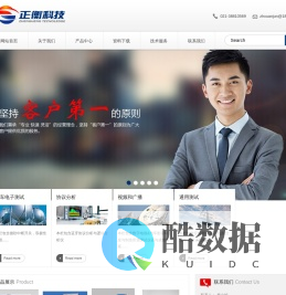 射频录制播放系统，数字电视信号源，数字电视集中信号源-上海正衡电子科技有限公司